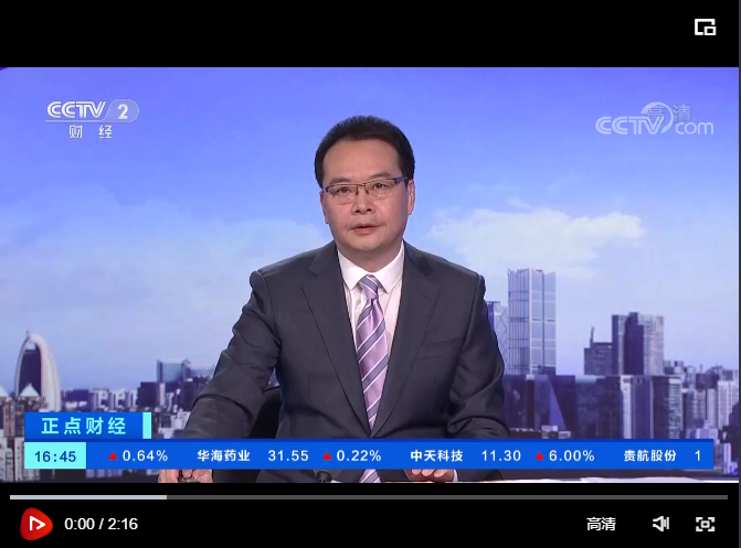 CCTV财经报道：中国铁物在深交所挂牌上市